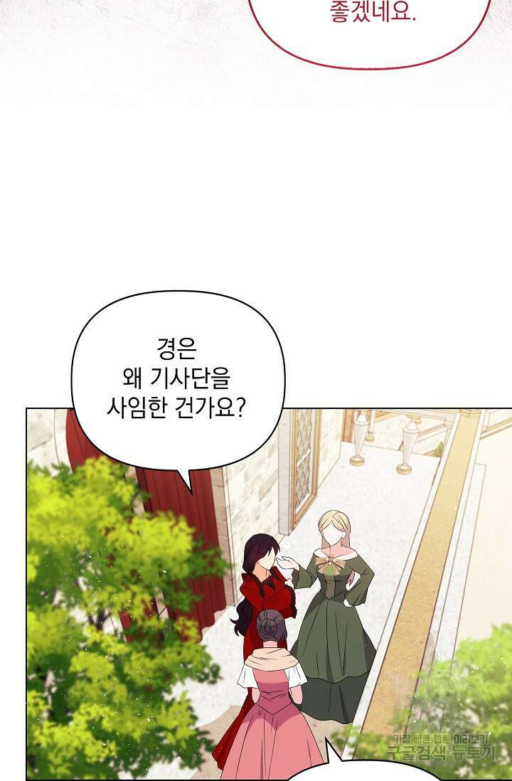 안젤리카 : 우리 아내가 달라졌어요 30화 7