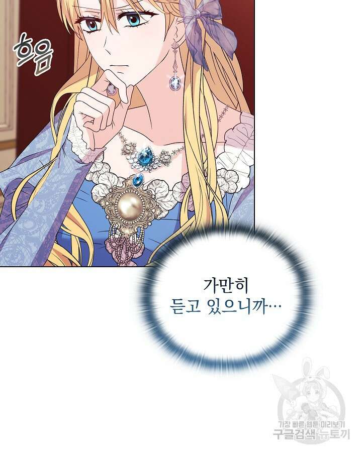 안젤리카 : 우리 아내가 달라졌어요 30화 9