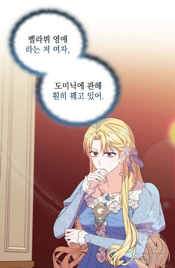 안젤리카 : 우리 아내가 달라졌어요 30화 10
