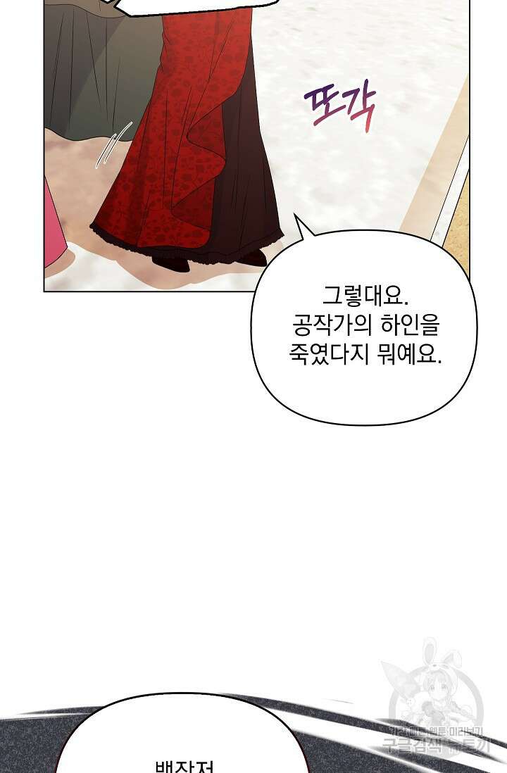 안젤리카 : 우리 아내가 달라졌어요 30화 12