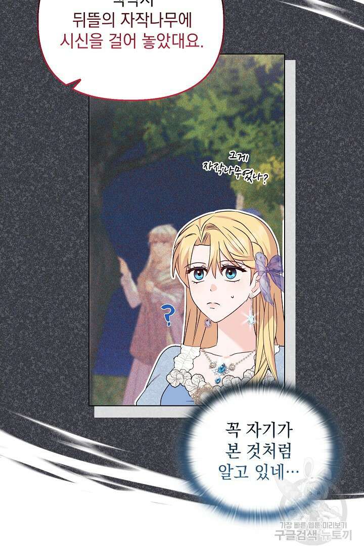 안젤리카 : 우리 아내가 달라졌어요 30화 13