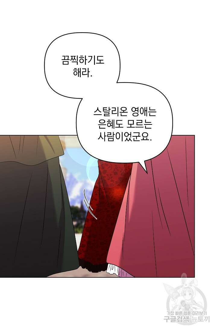 안젤리카 : 우리 아내가 달라졌어요 30화 14