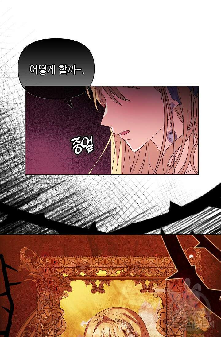 안젤리카 : 우리 아내가 달라졌어요 30화 18