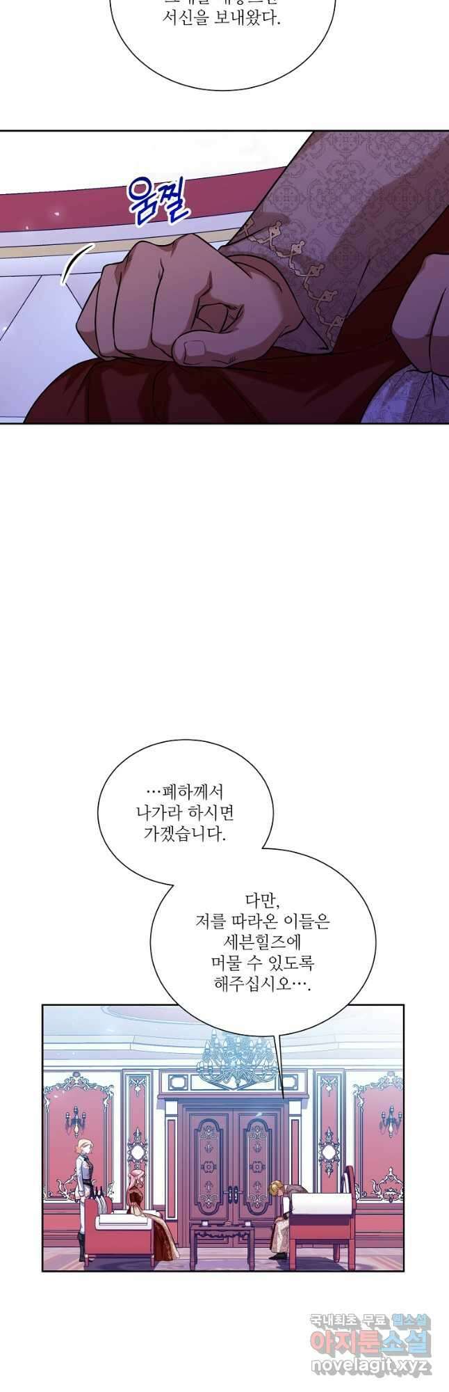 남동생이 꽃길을 강요한다 78화 4