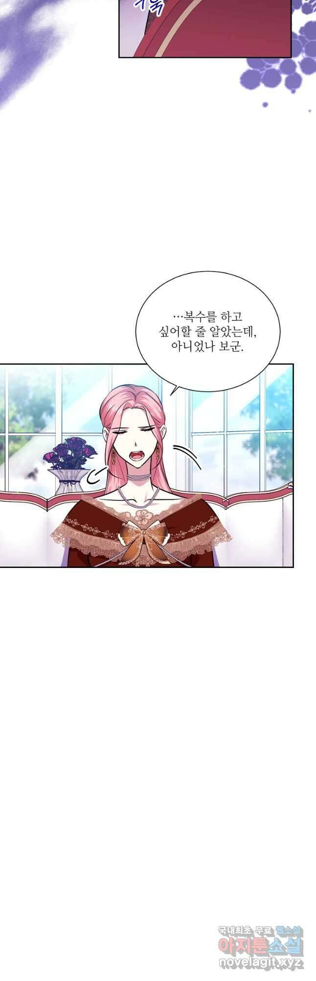 남동생이 꽃길을 강요한다 78화 6