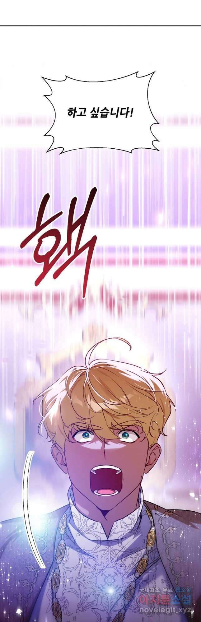 남동생이 꽃길을 강요한다 78화 7