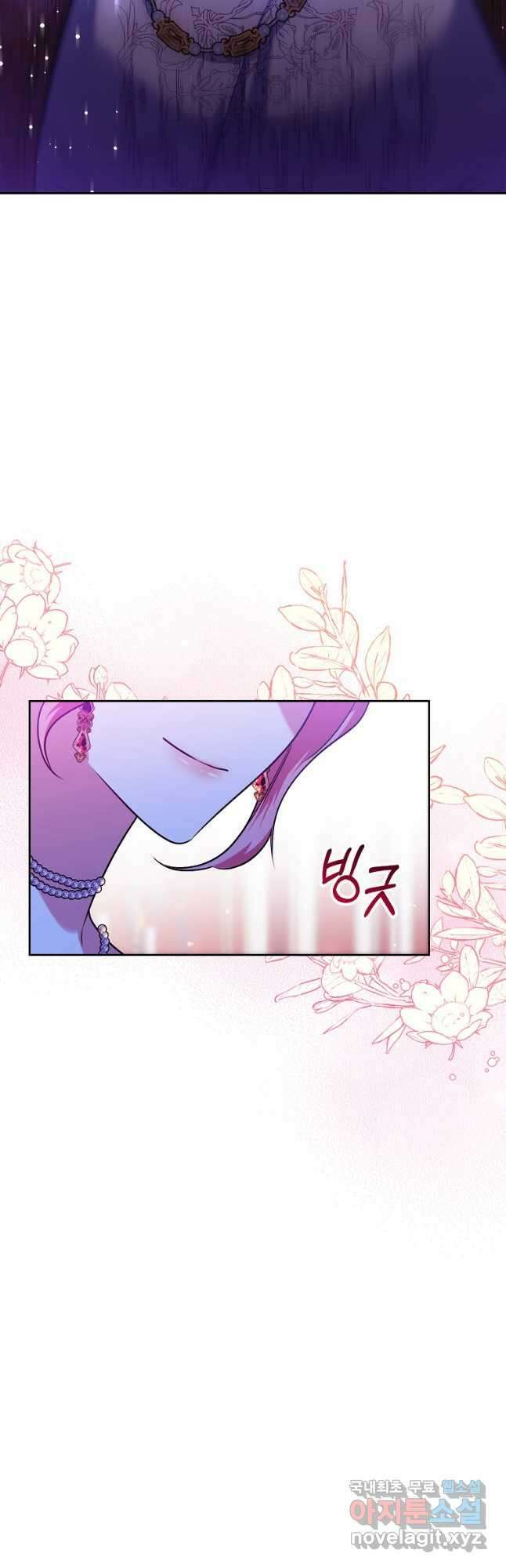 남동생이 꽃길을 강요한다 78화 8