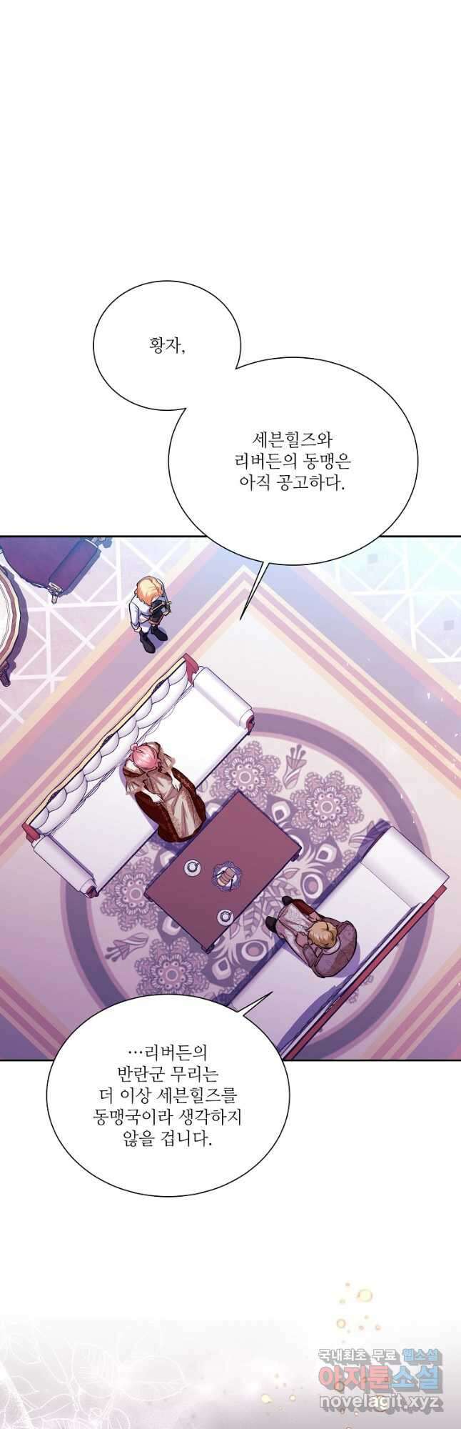 남동생이 꽃길을 강요한다 78화 9