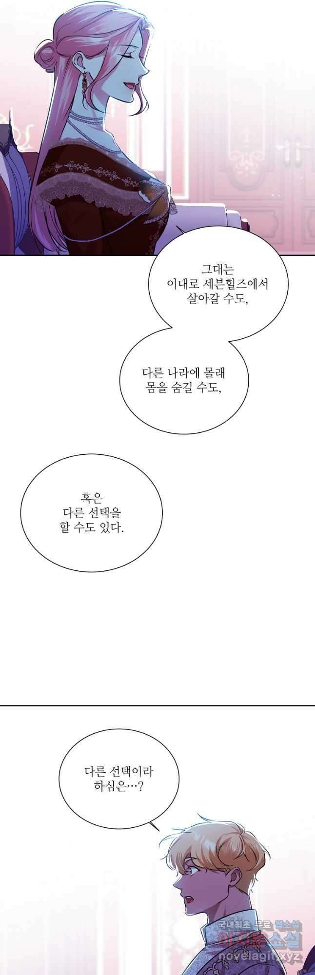 남동생이 꽃길을 강요한다 78화 11