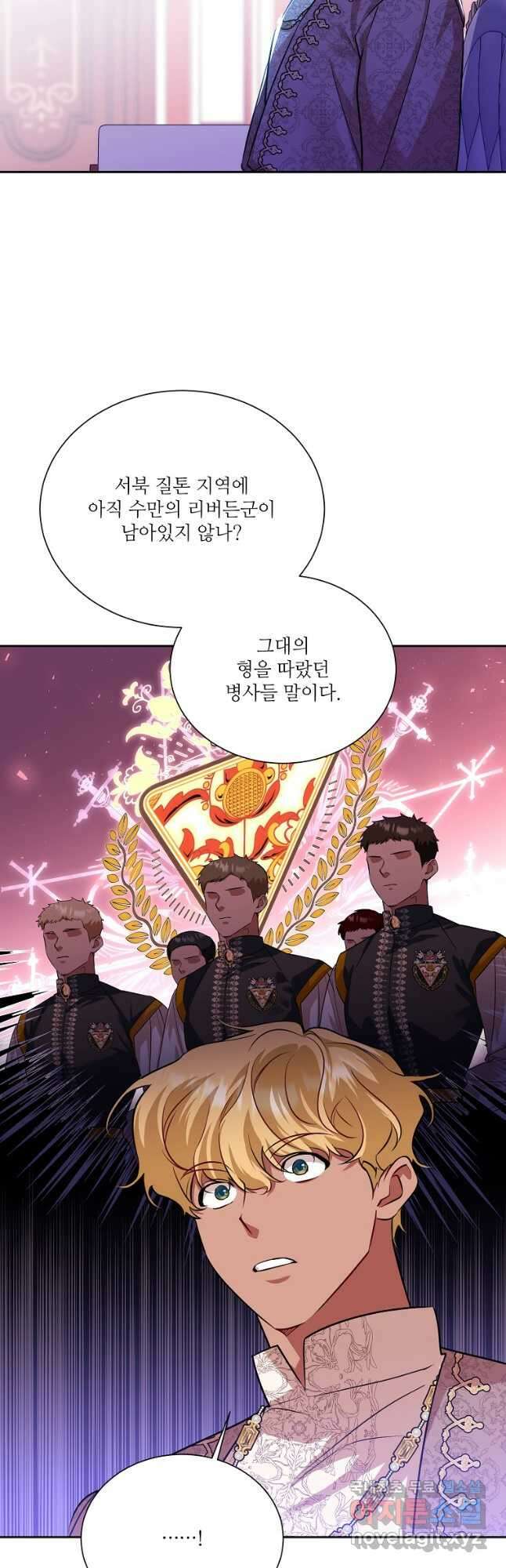 남동생이 꽃길을 강요한다 78화 12