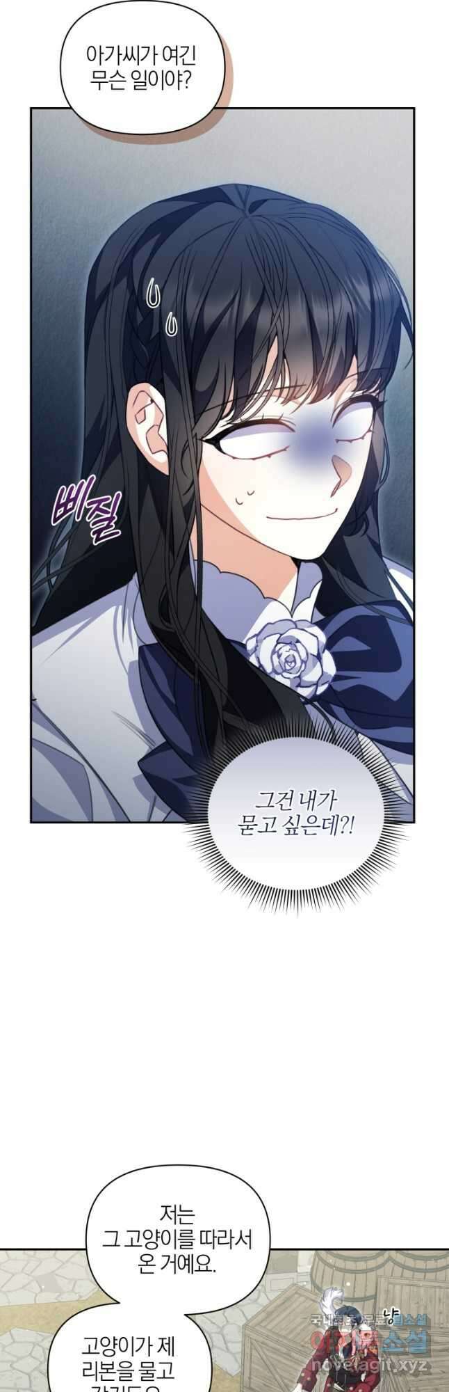 후회 남편을 고쳐 쓰겠습니다 49화 2