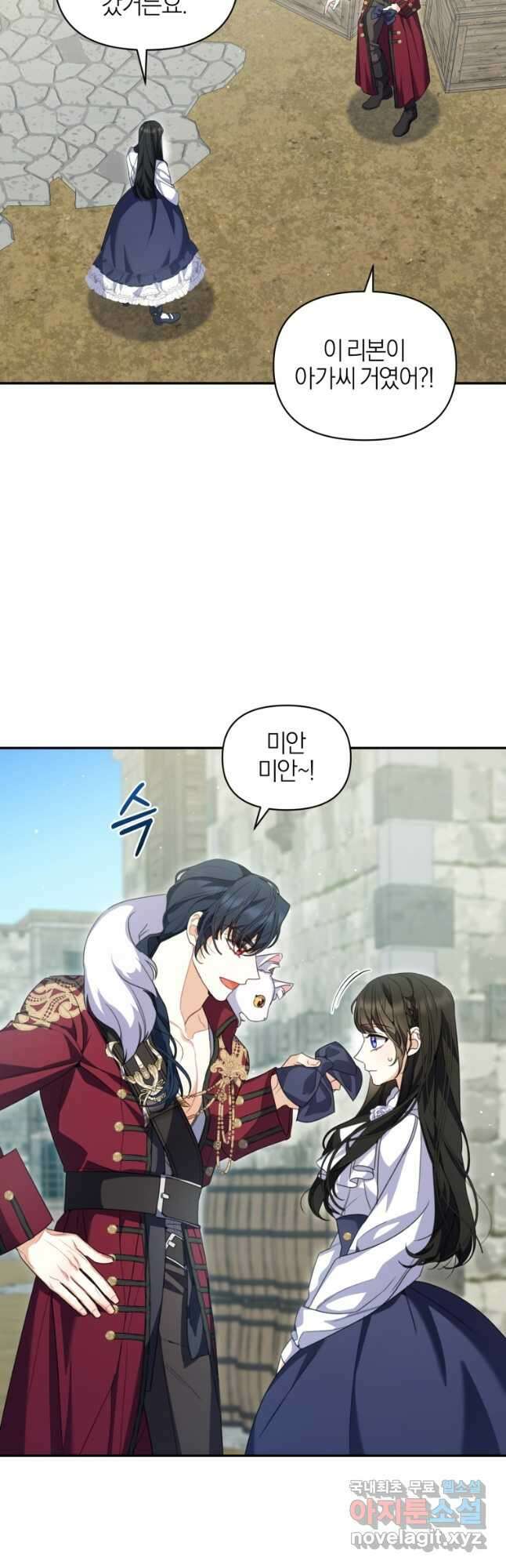 후회 남편을 고쳐 쓰겠습니다 49화 3