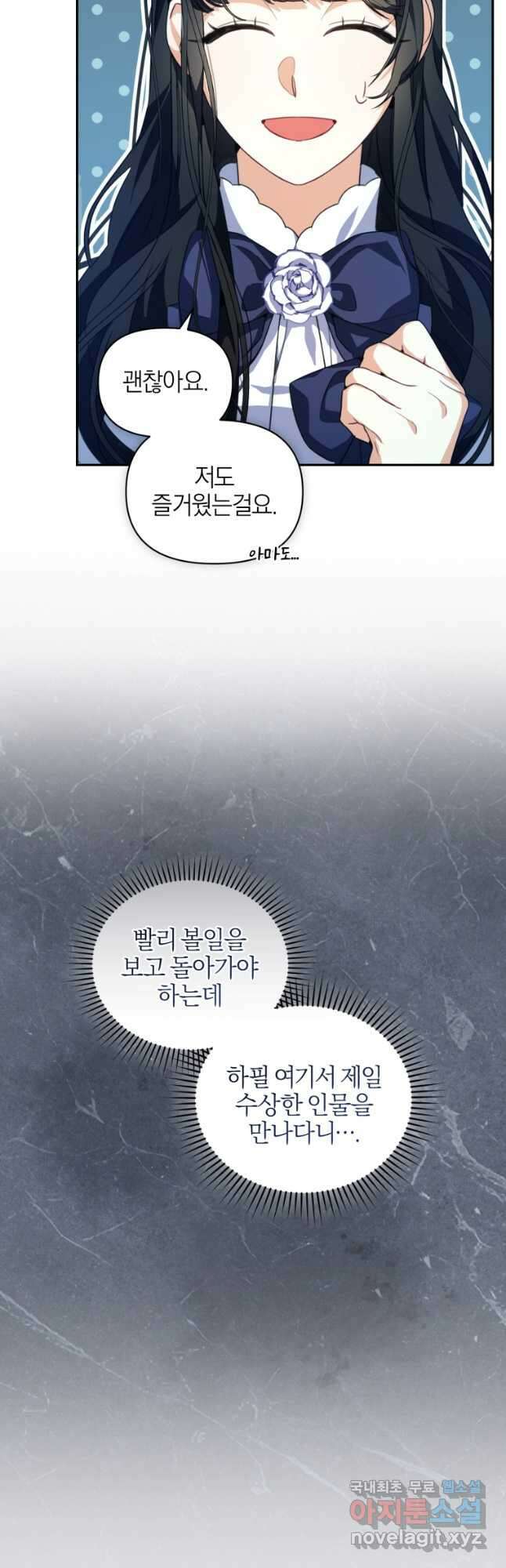 후회 남편을 고쳐 쓰겠습니다 49화 5