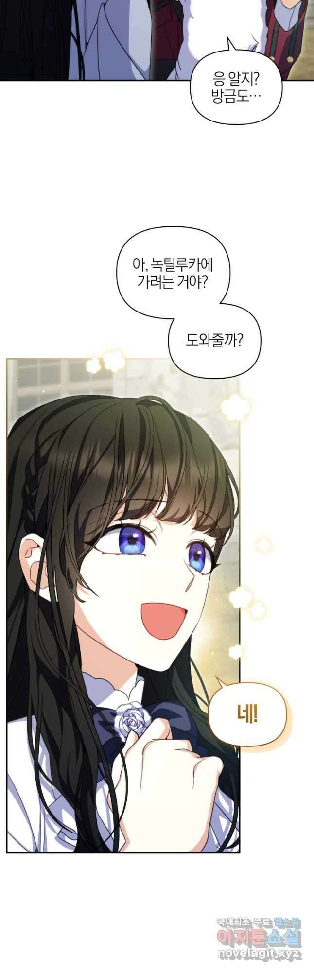 후회 남편을 고쳐 쓰겠습니다 49화 7