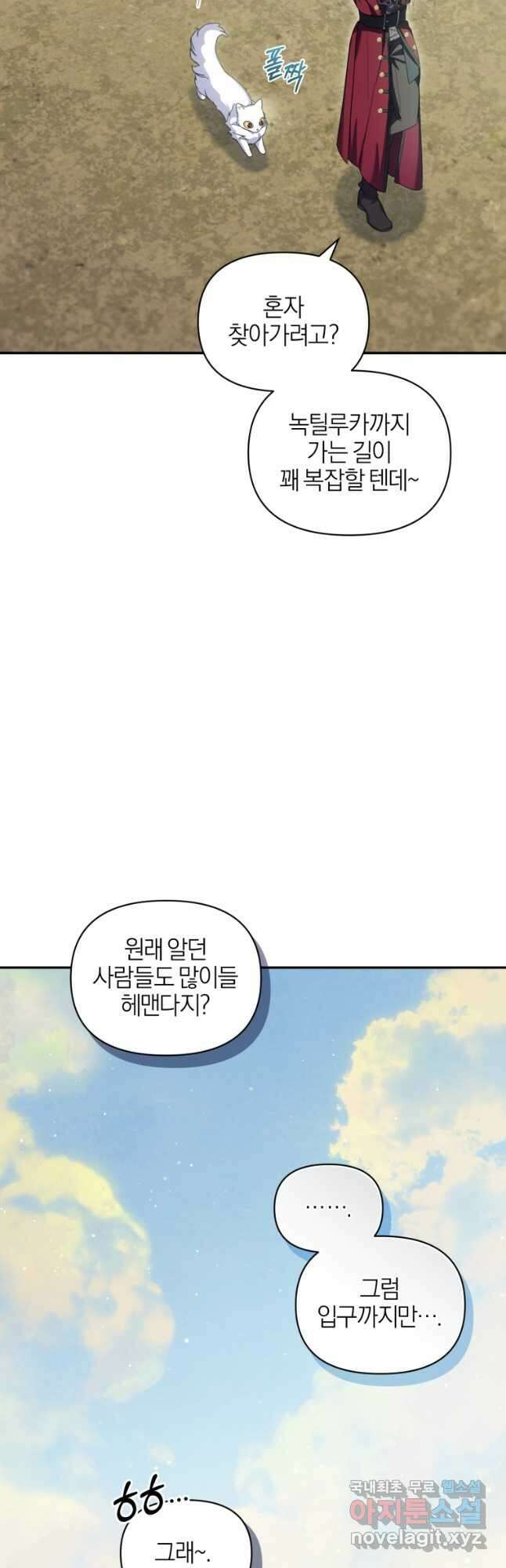 후회 남편을 고쳐 쓰겠습니다 49화 10