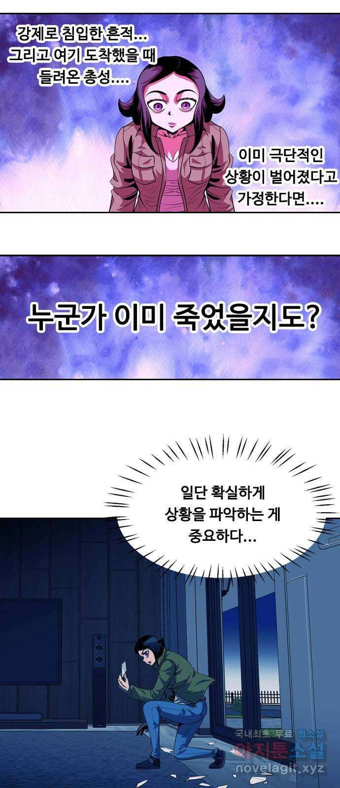 아빠같은 남자 125화 커튼콜 (3) 4