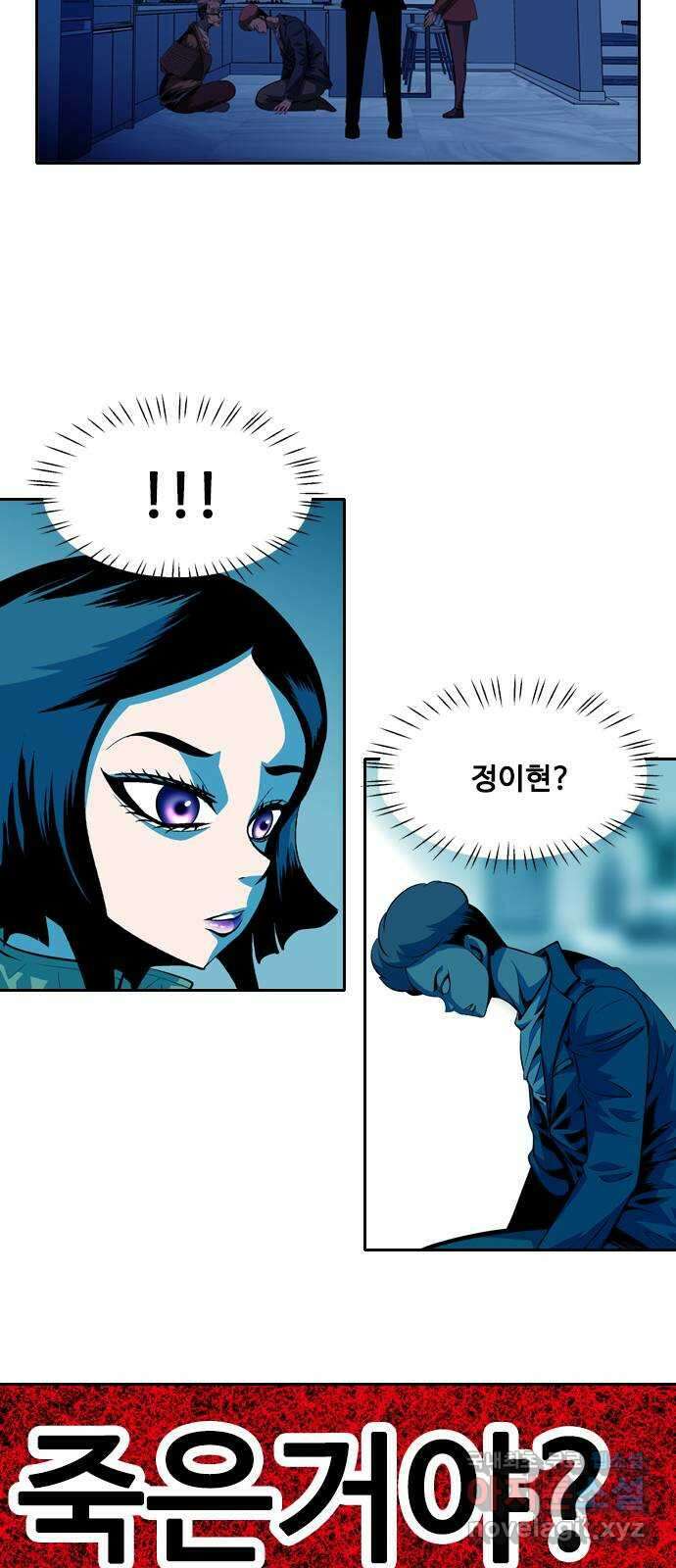 아빠같은 남자 125화 커튼콜 (3) 6