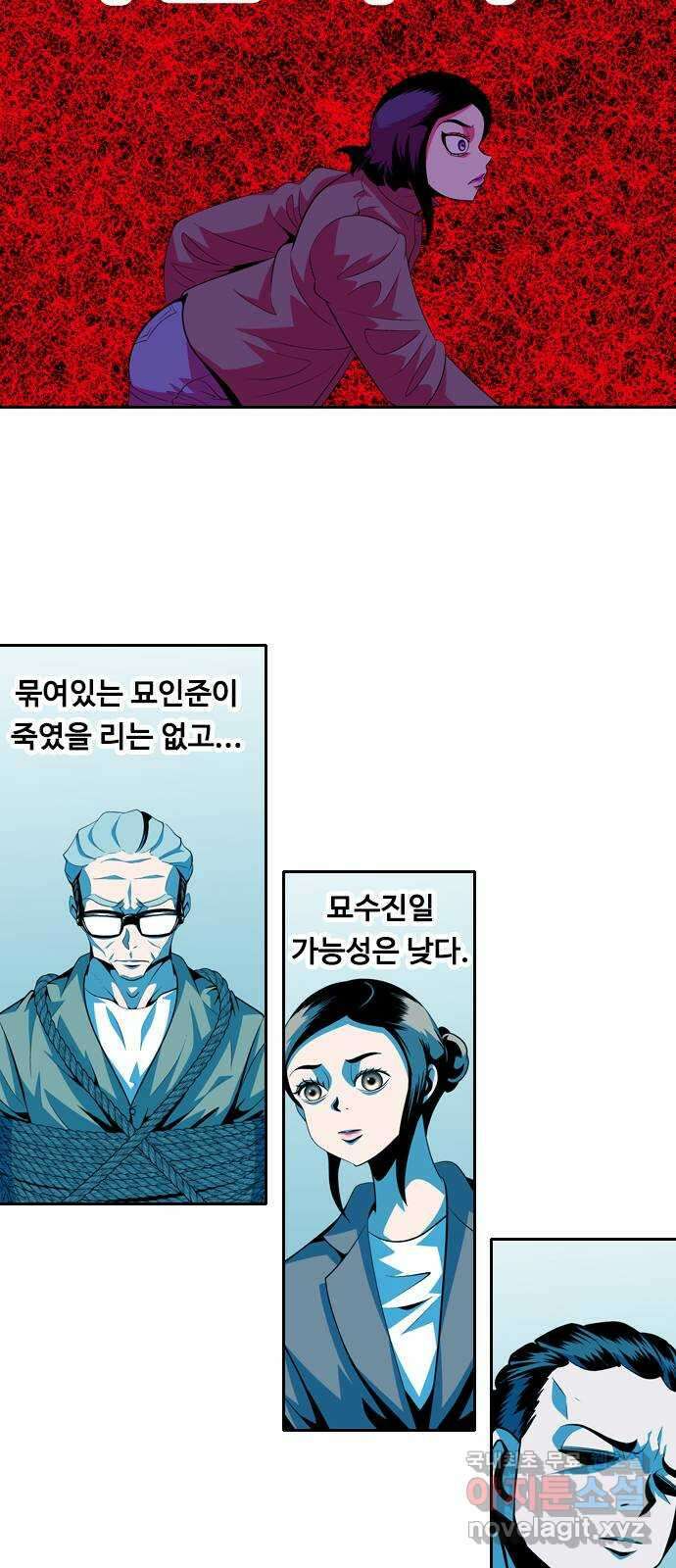 아빠같은 남자 125화 커튼콜 (3) 7