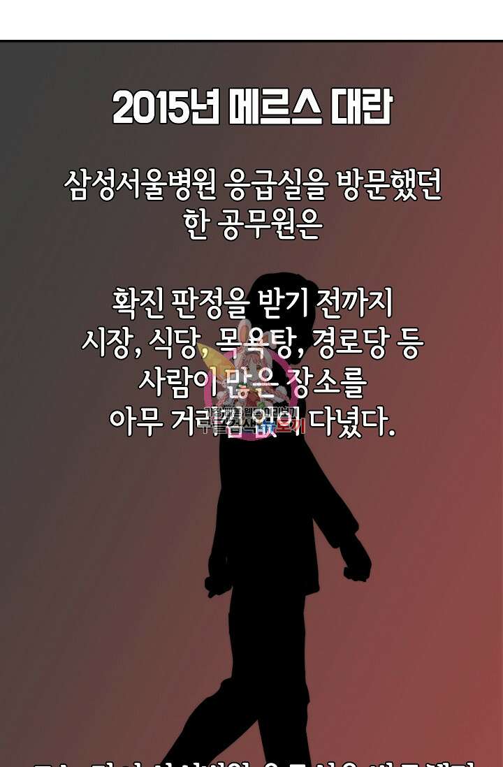 존버닥터 9화 1