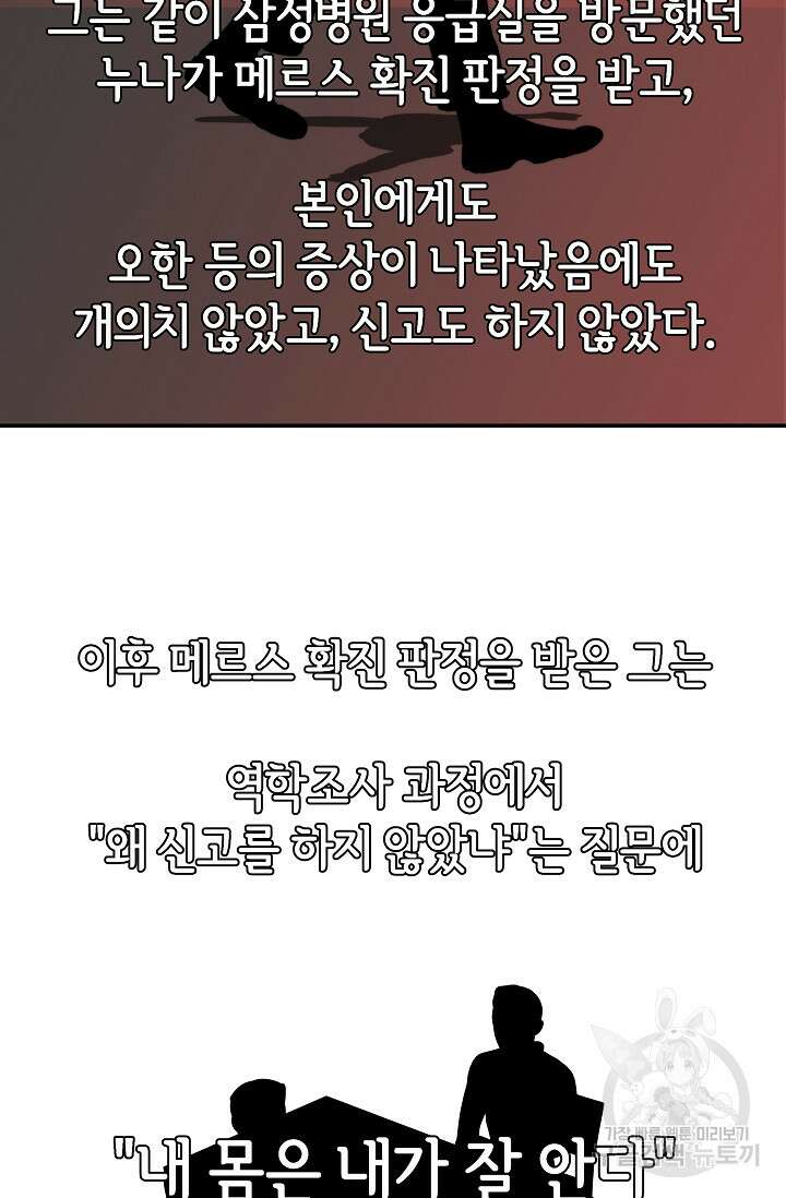 존버닥터 9화 2