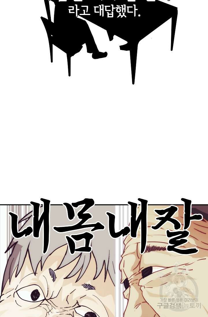 존버닥터 9화 3