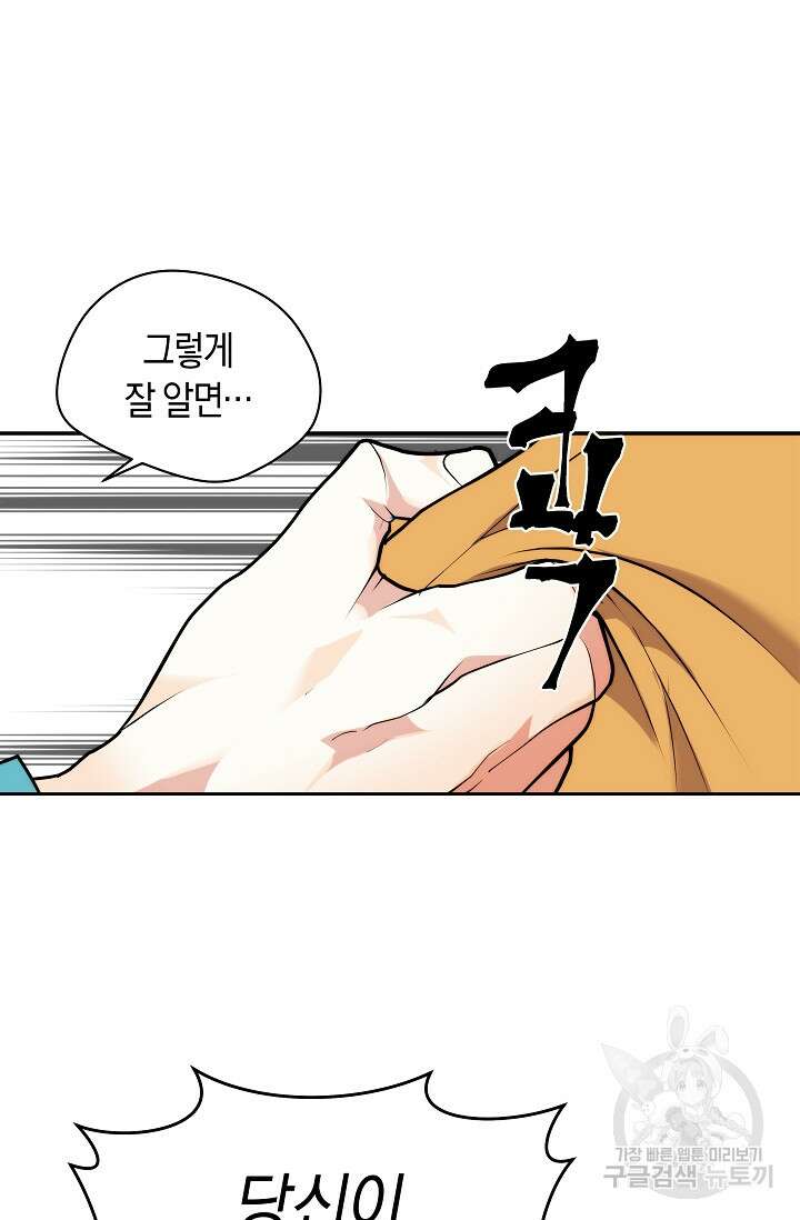 존버닥터 9화 7