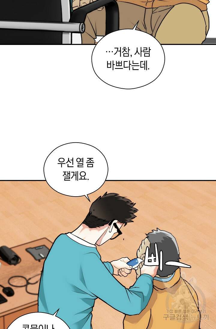 존버닥터 9화 15