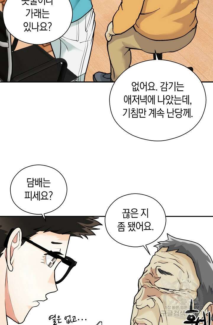 존버닥터 9화 16