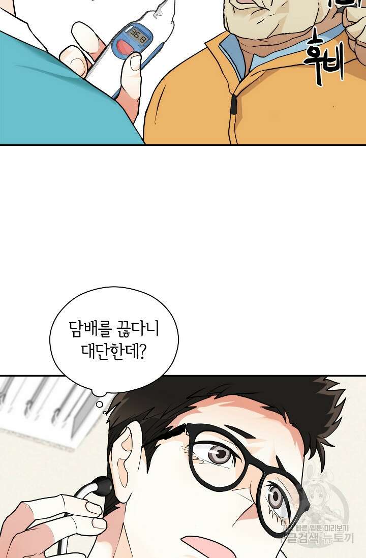 존버닥터 9화 17