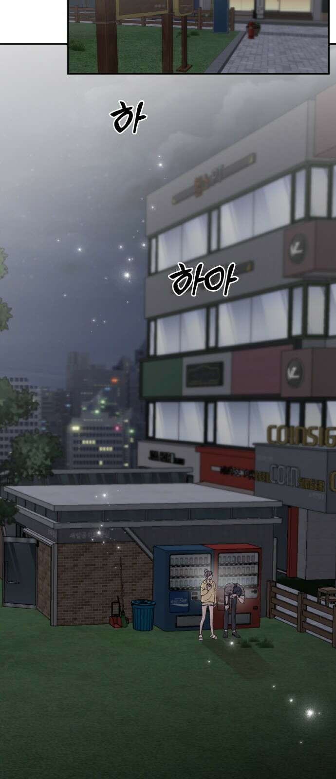 내가 사랑한 물고기 15화: 통큰 물고기 2