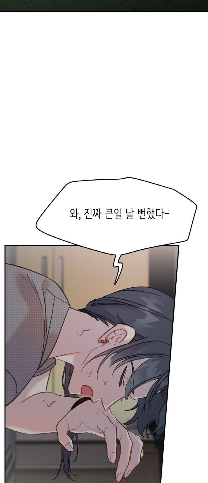 내가 사랑한 물고기 15화: 통큰 물고기 3
