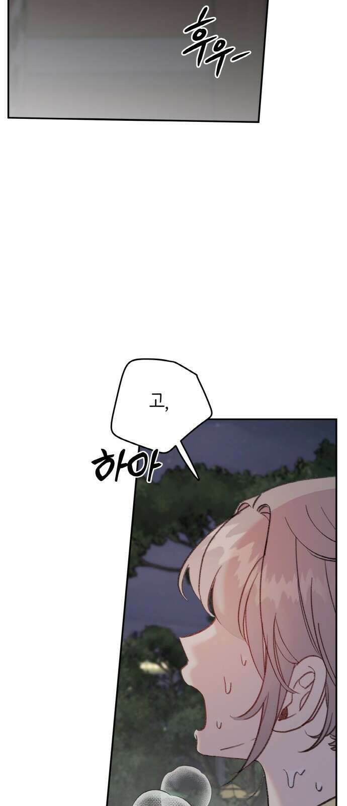 내가 사랑한 물고기 15화: 통큰 물고기 4