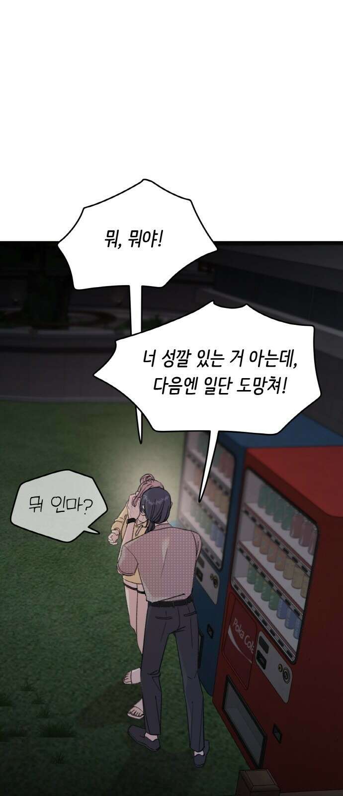 내가 사랑한 물고기 15화: 통큰 물고기 7