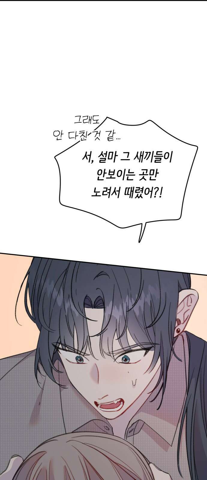 내가 사랑한 물고기 15화: 통큰 물고기 8