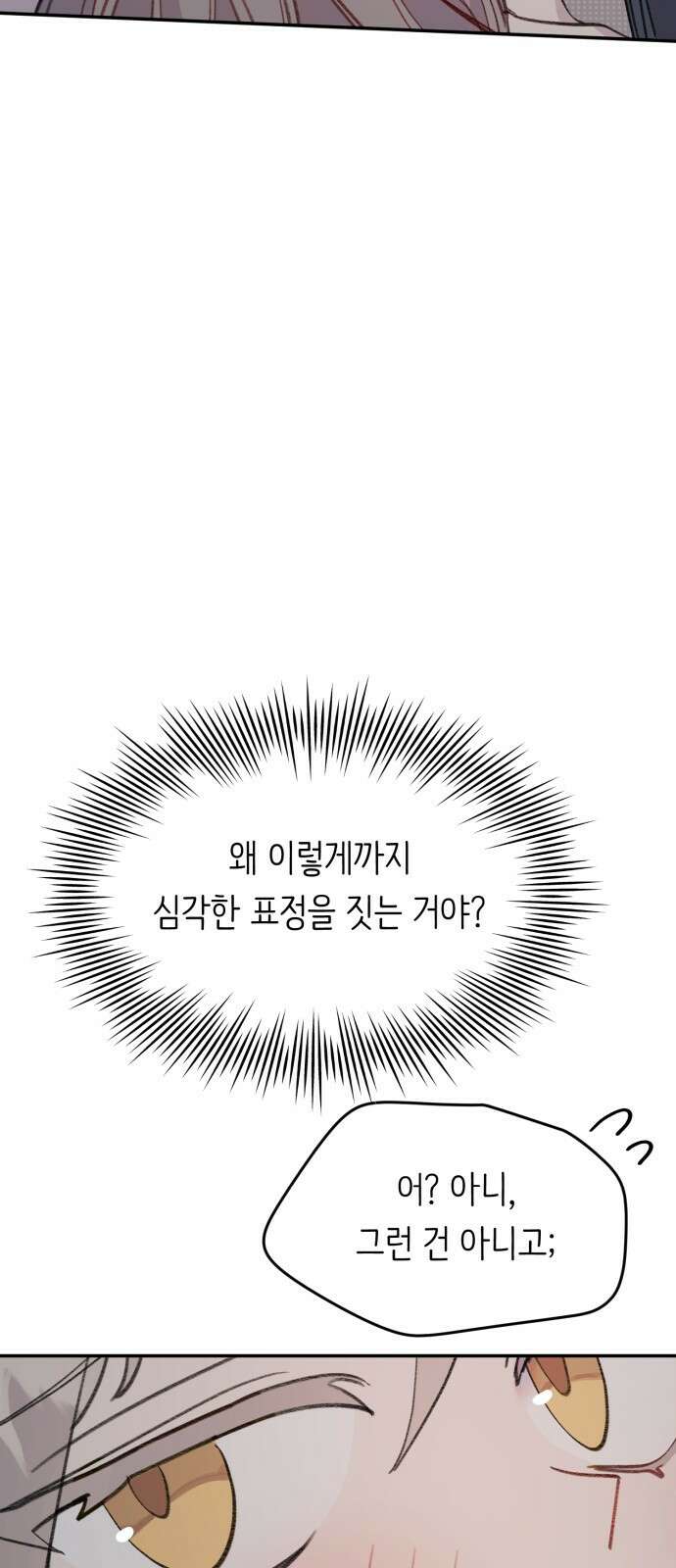 내가 사랑한 물고기 15화: 통큰 물고기 9
