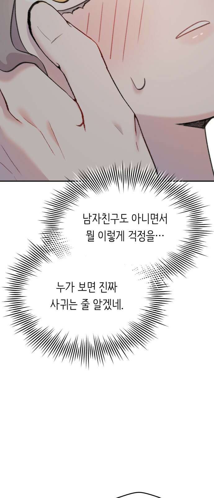 내가 사랑한 물고기 15화: 통큰 물고기 10