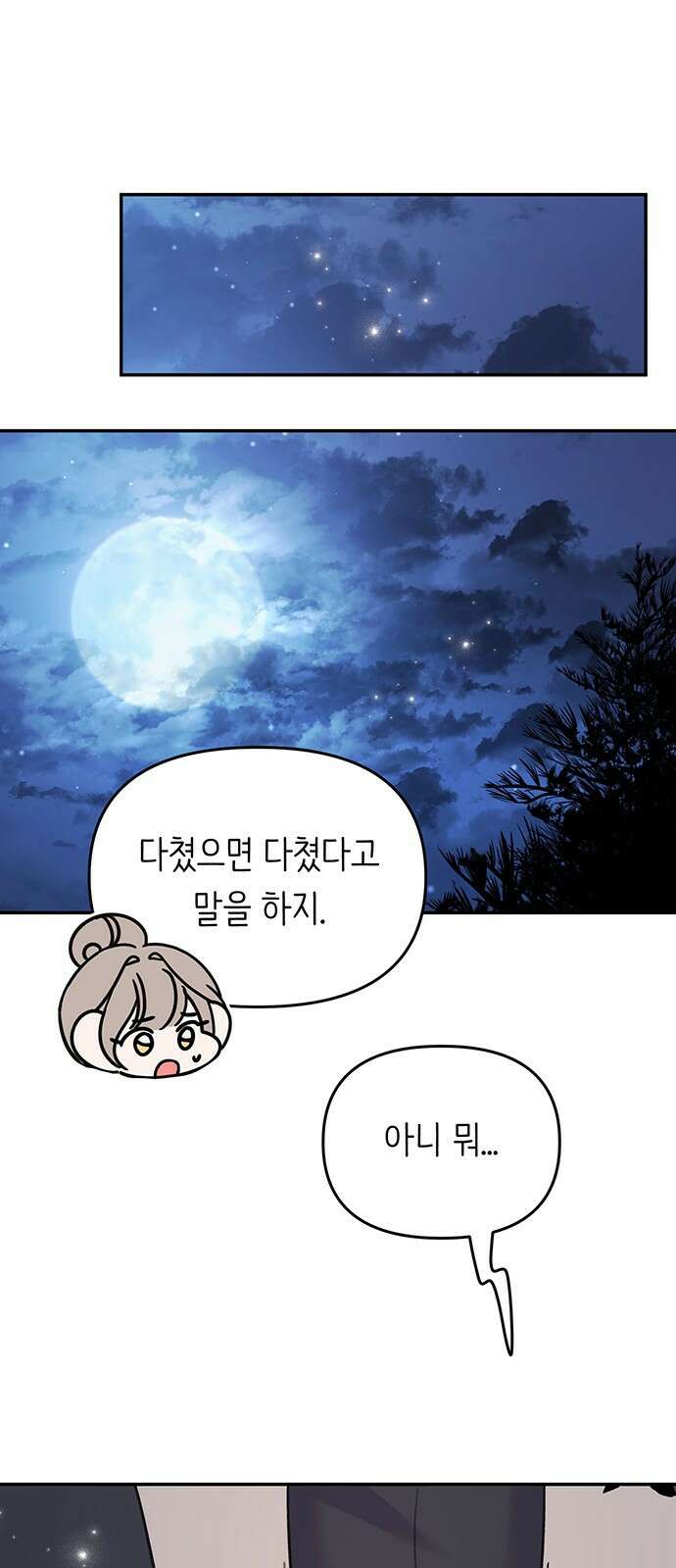 내가 사랑한 물고기 15화: 통큰 물고기 14