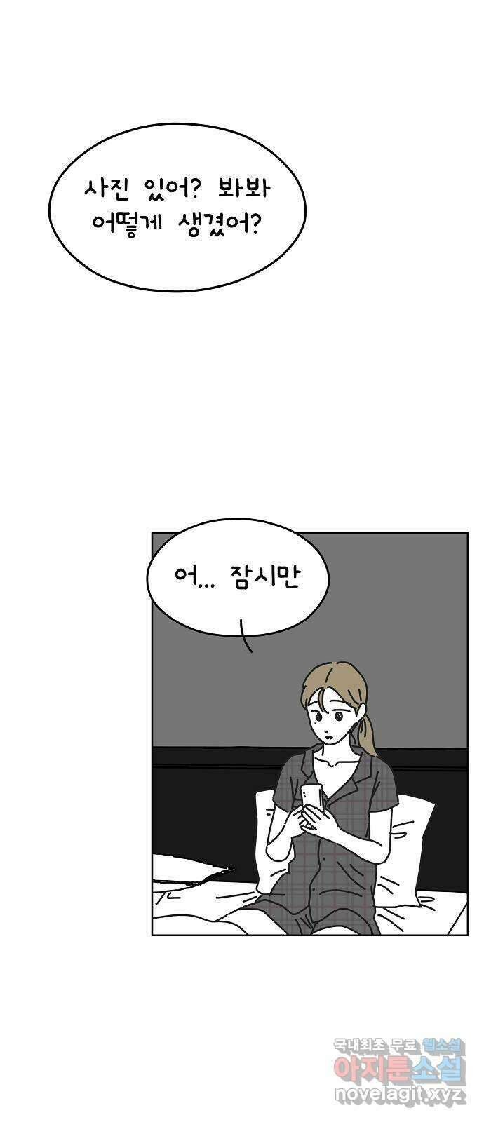 너와 XX 34화 1