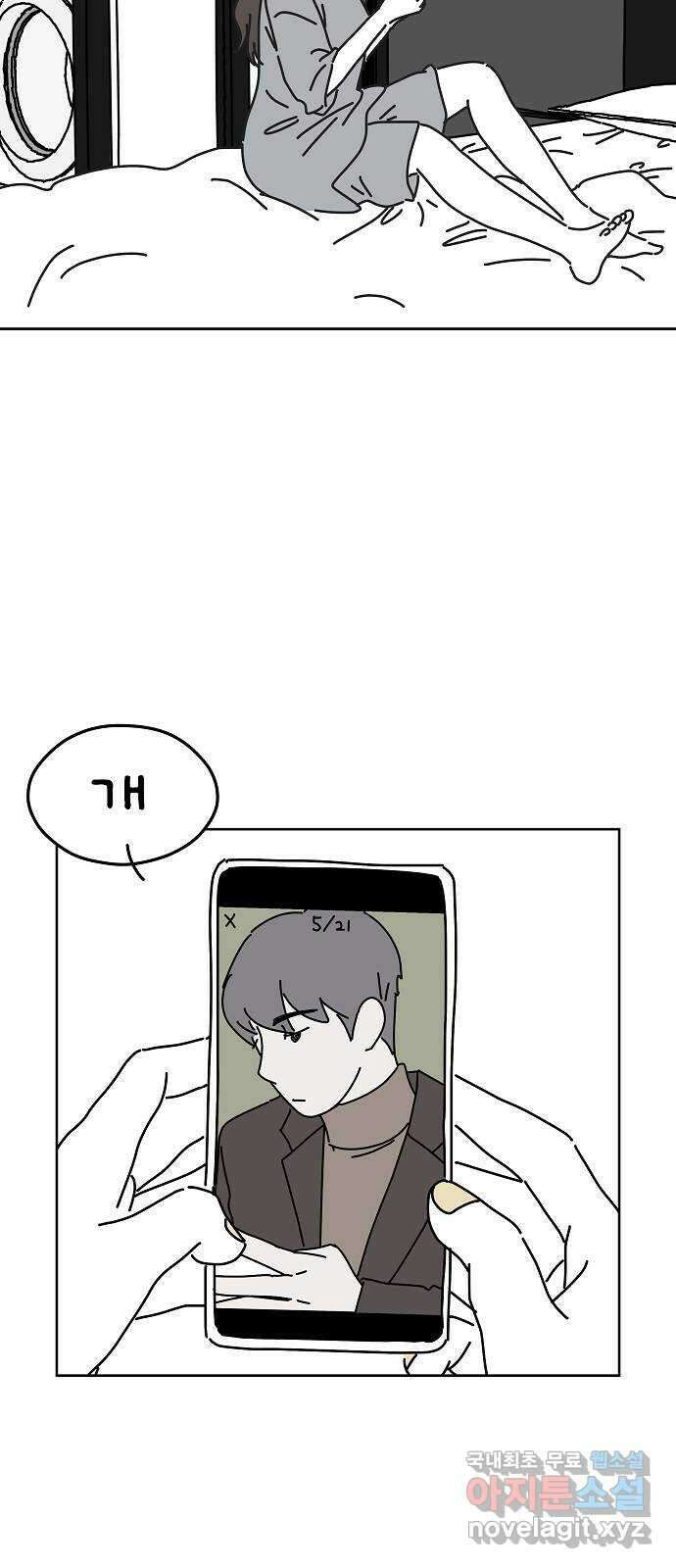 너와 XX 34화 3