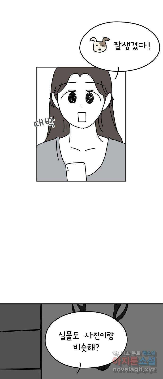 너와 XX 34화 4