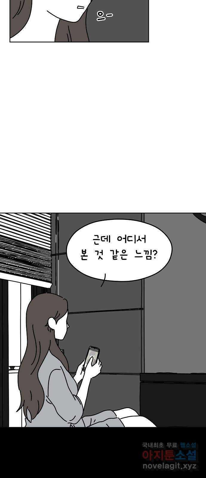 너와 XX 34화 7