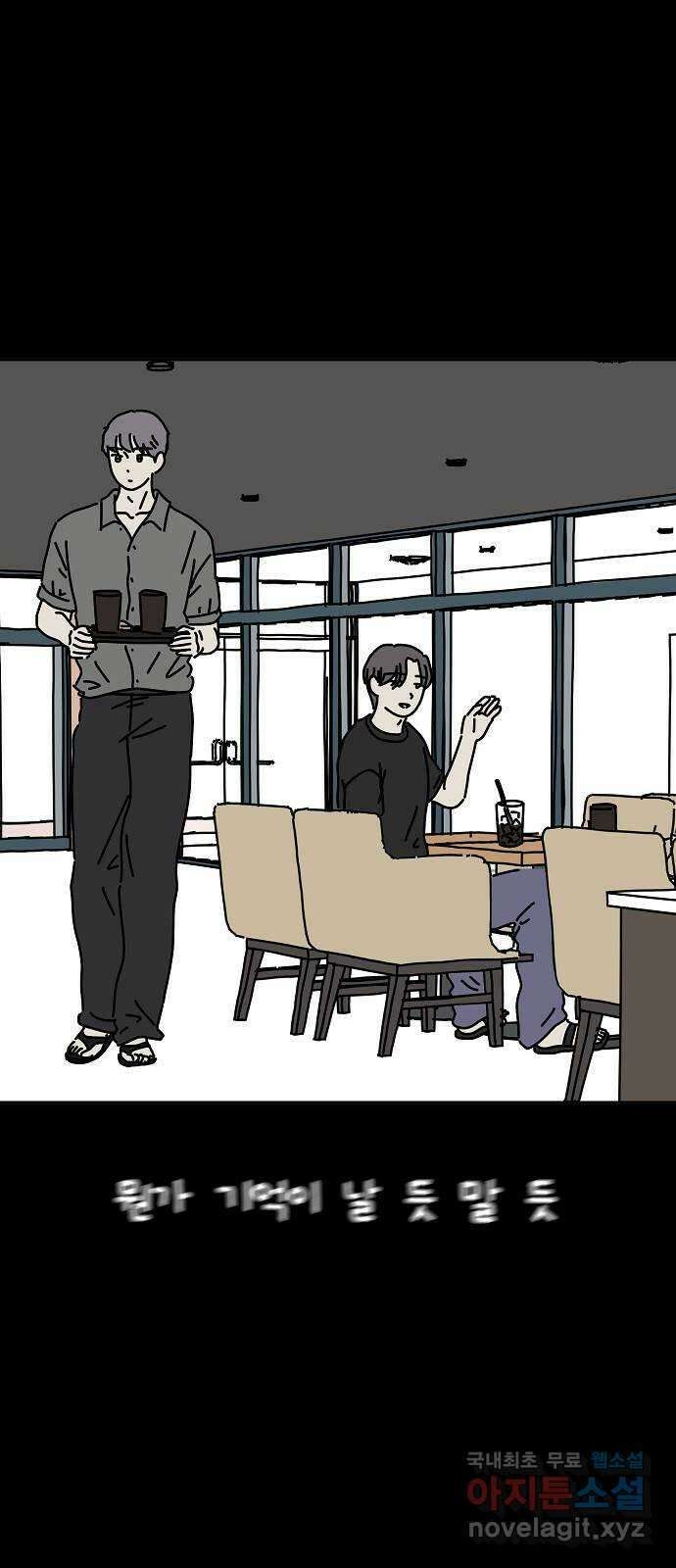 너와 XX 34화 8