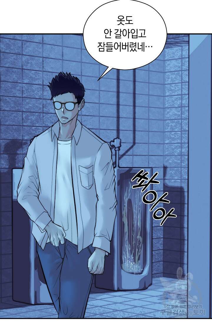존버닥터 29화 2