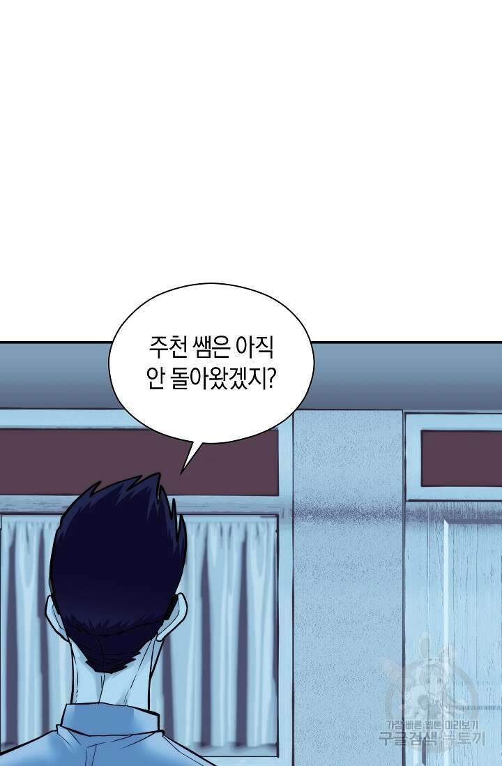 존버닥터 29화 3