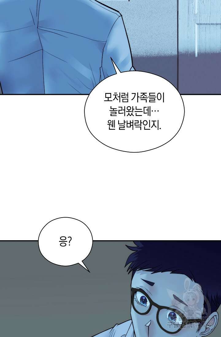 존버닥터 29화 4