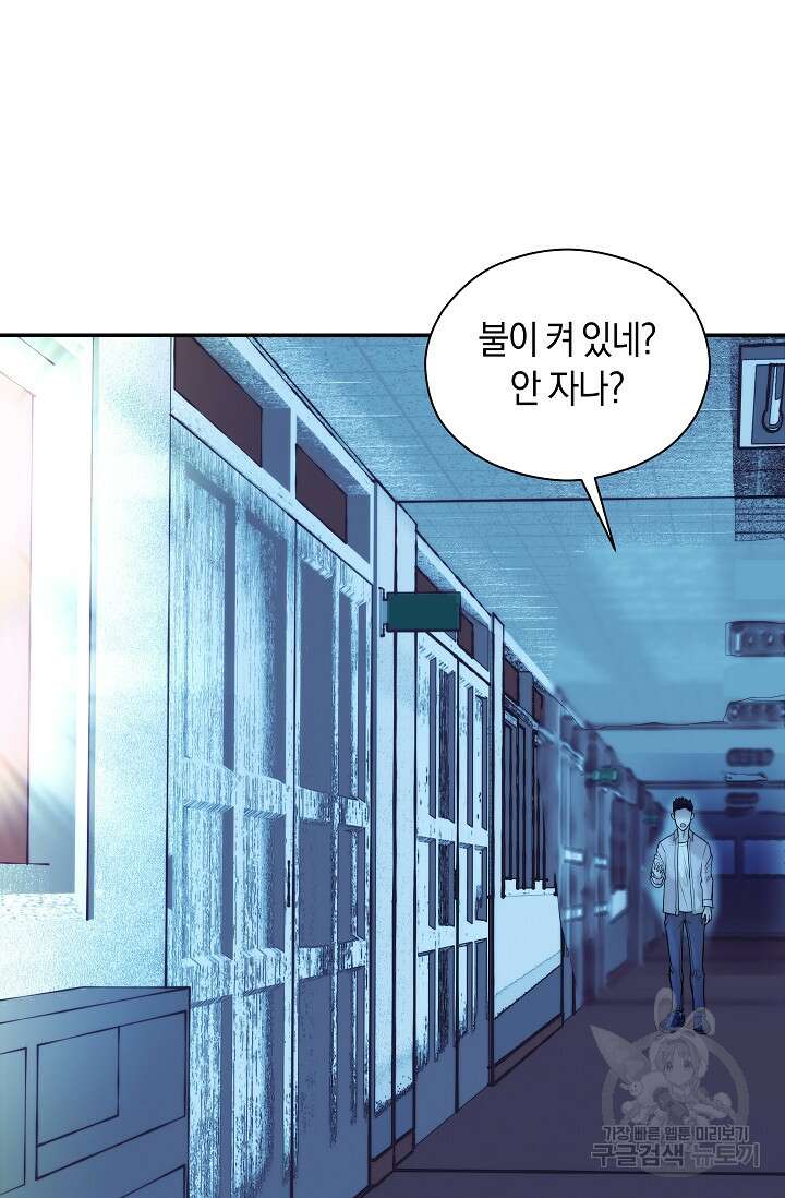 존버닥터 29화 7