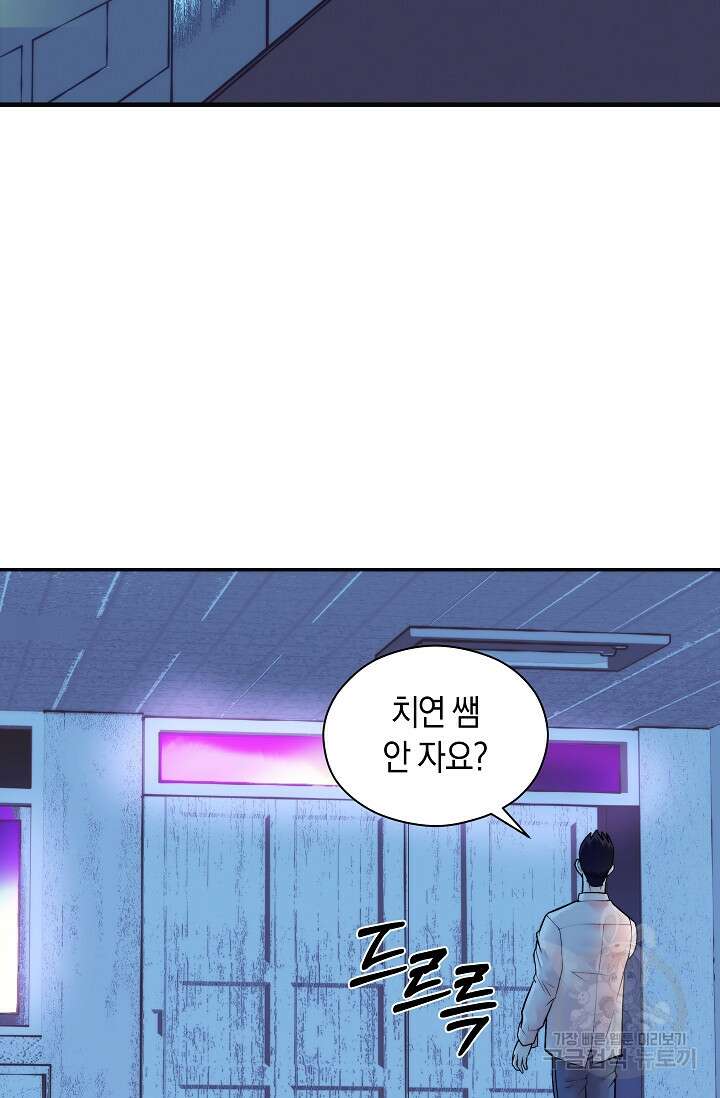 존버닥터 29화 8