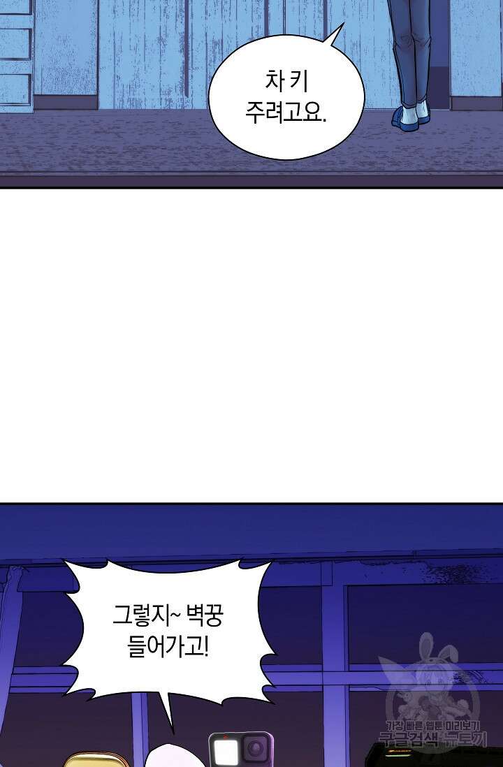 존버닥터 29화 9