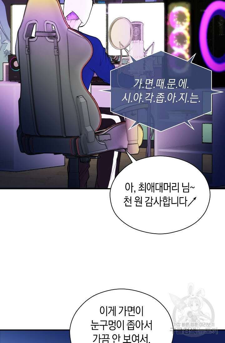 존버닥터 29화 10