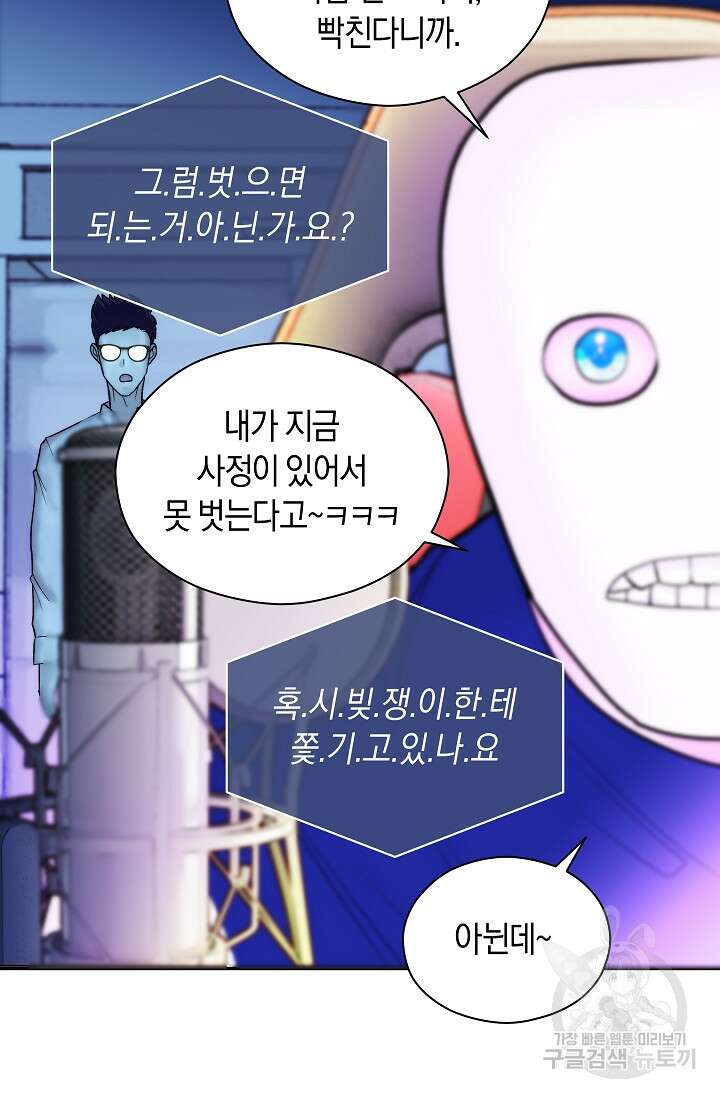존버닥터 29화 11